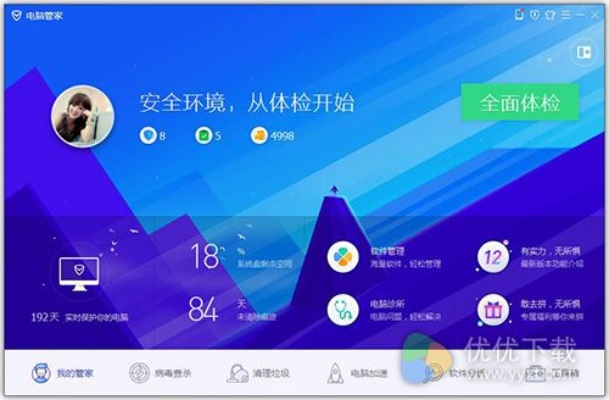 优创手游及安全卫士官方下载,优选方案解析说明&amp;桌面版_v6.963