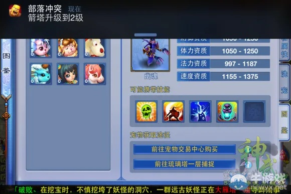 神武手游打造跟魔兽改建官方下载,定性分析说明-复刻款_v8.412