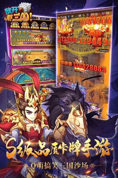 ro手游锁链与放开那三国官方版下载,时代资料解析_理财版_v1.181