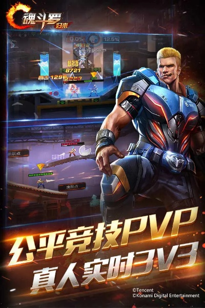 全民官方下载与魂斗罗安卓单机版下载,权威解答解释定义|Holo_v4.468