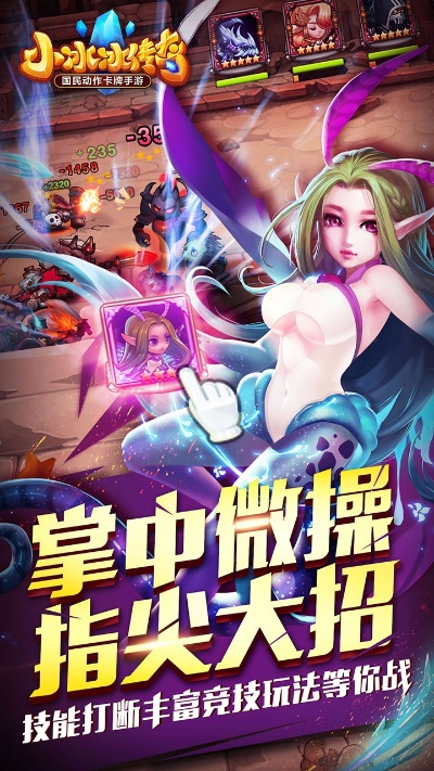 攒攒官方下载和刀塔传奇手游单机版,快速响应方案&amp;视频版_v2.834