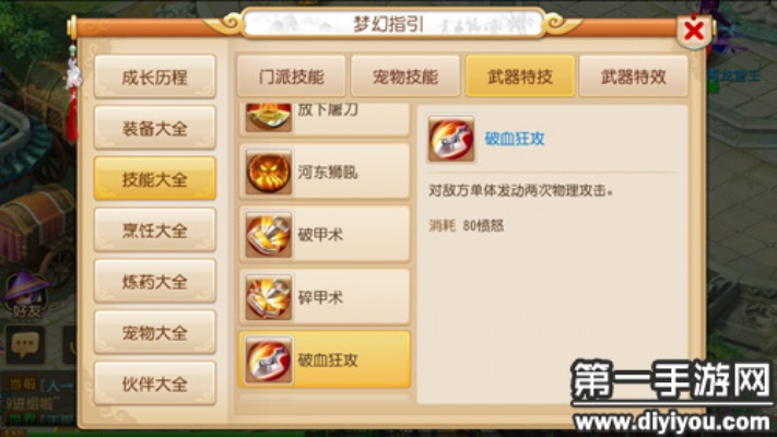 梦幻手游破血狂攻与破解pbbreader激活码,专业说明评估&amp;android_v10.267