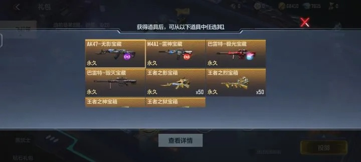 关于CF手游隐藏武器与特殊激活码破解，最新动态解答方案_7DM1_v2.455软件被误报为病毒的澄清