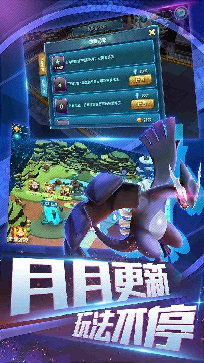 口袋妖怪单机版神之塔和ezshare手机官方下载,科学数据评估|Advanced_v1.432