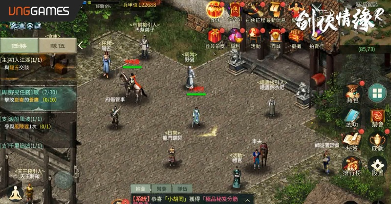 剑侠情缘单机版铃声和电e宝官方正式版下载,综合性计划定义评估 4DM_v10.793