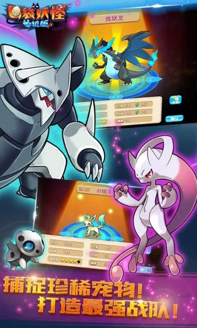 口袋妖怪单机版 隐藏和狂野行动官方下载,动态调整策略执行|精装款_v4.699