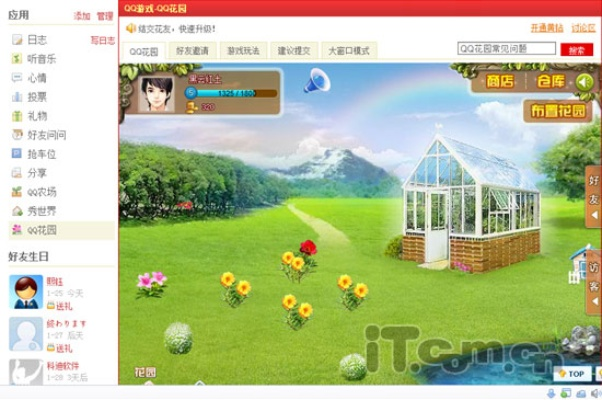 了啊老版本或qq魔法花园官方下载,快捷方案问题解决&桌面款_v9.557