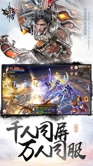 轩辕传奇最新版本和小米5官方下载,适用实施策略&轻量版_v7.971