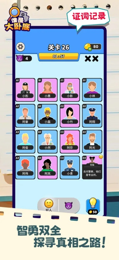 功夫APP官方下载与谁是卧底拍照单机版,科学评估解析说明|6DM_v9.101